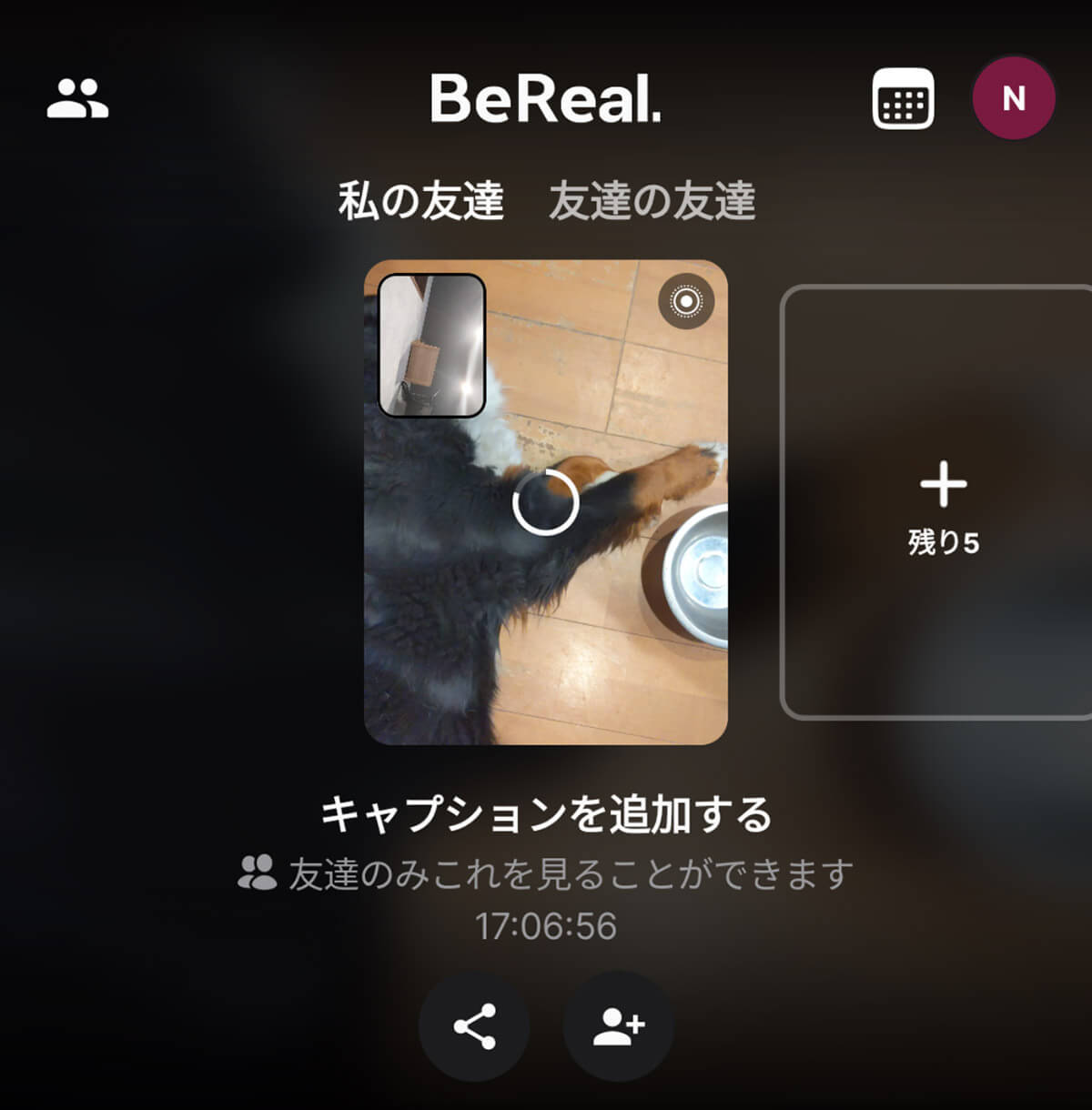 Z世代の若者が使うビーリアルでマッチング！「BeMatch.」の利用にリスクはある？の画像1