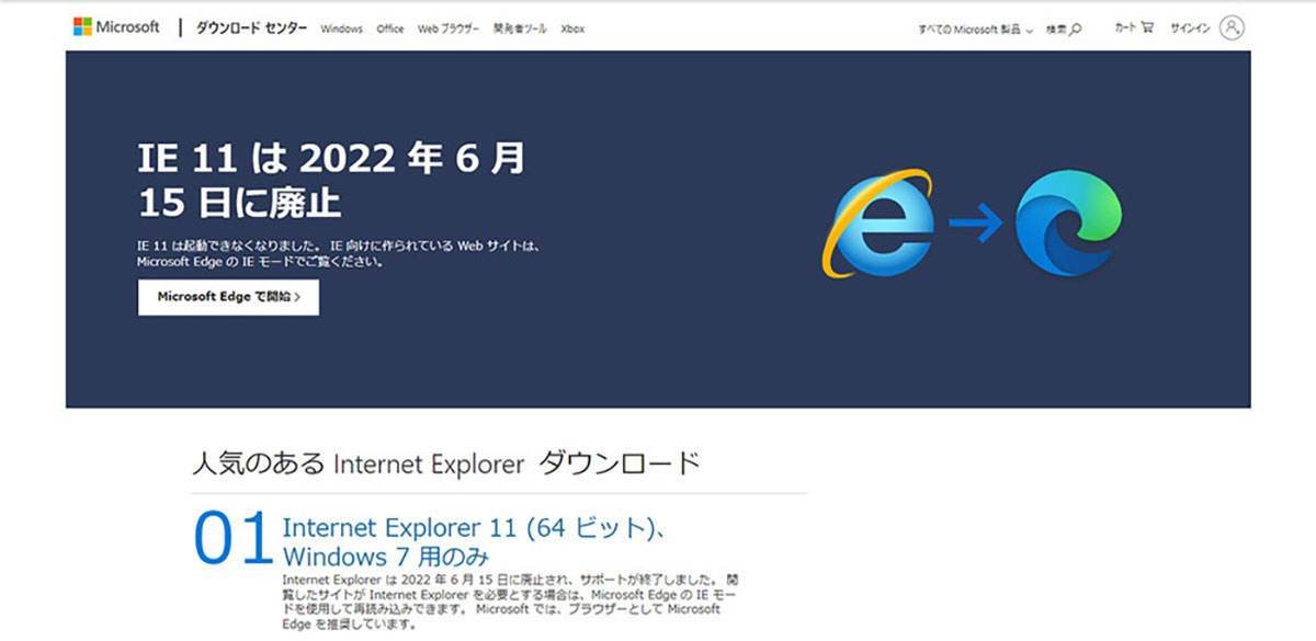 「Microsoft Edge」が全盛期のInternet Explorerほど人気がない理由1