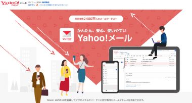 Yahoo!メールとGmailの「ストレージ容量の違い」1