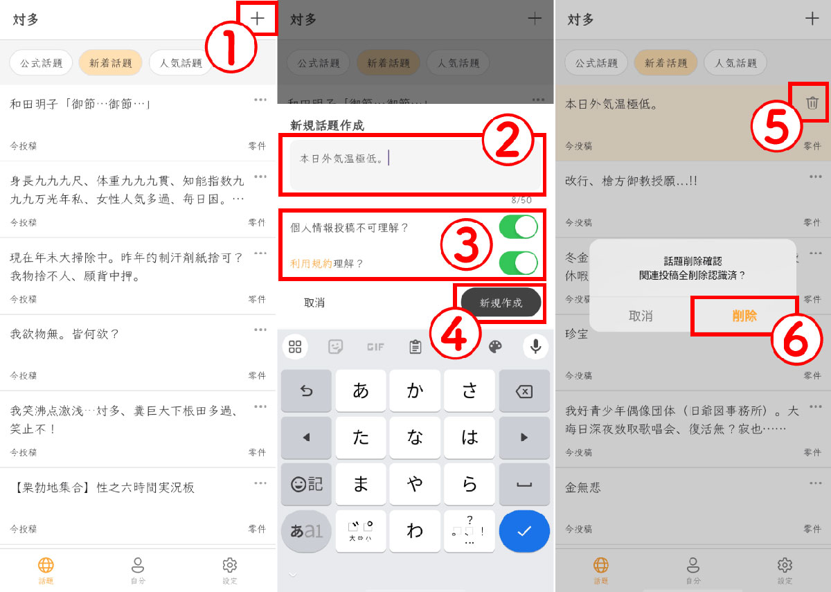 「対多 - 偽中国語掲示板」は登録不要で利用可能！2