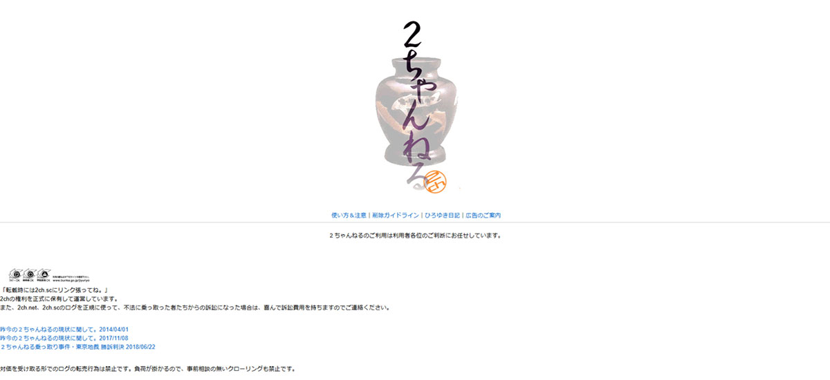 5chまとめサイトは登録制に2