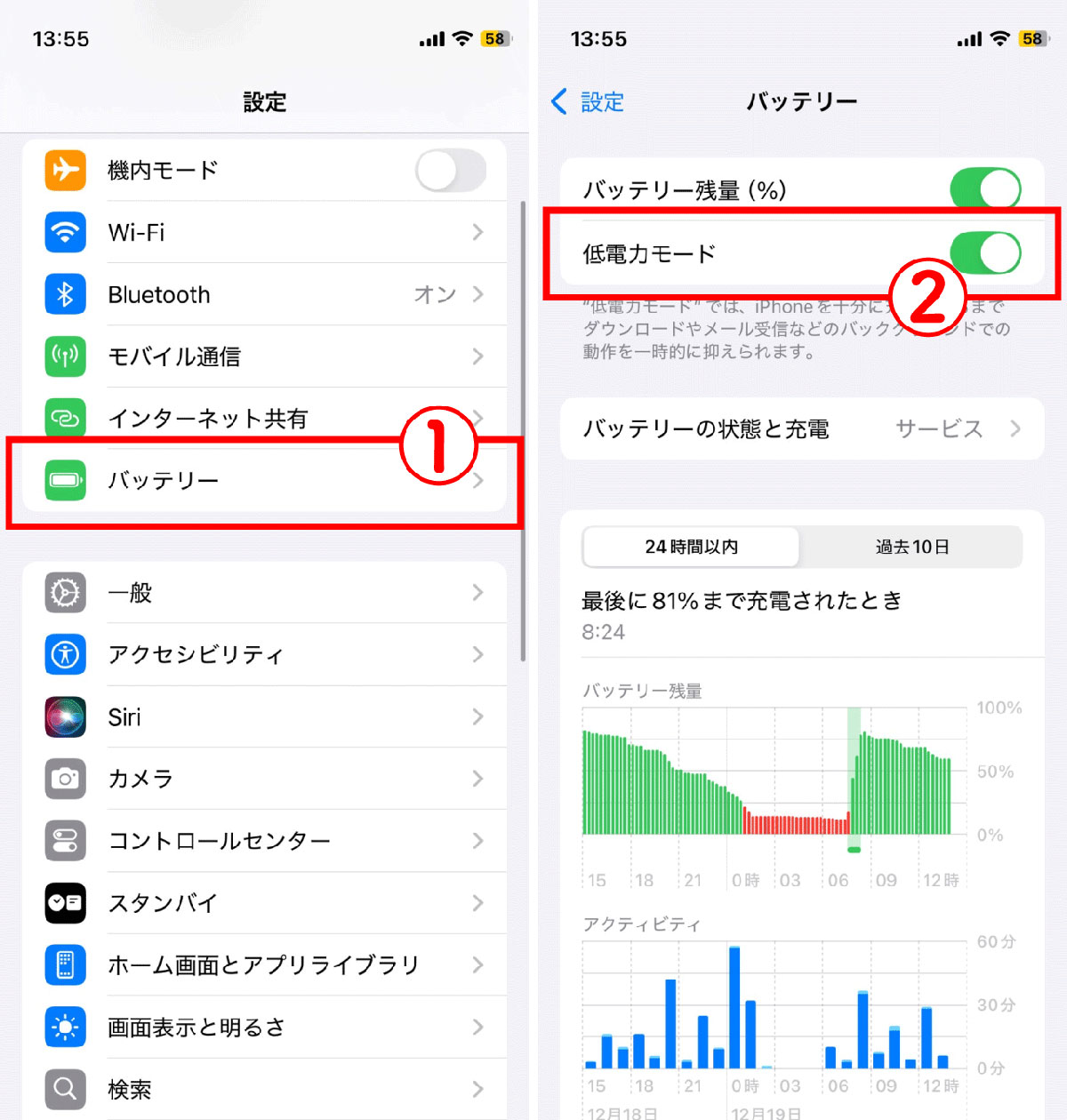 【iPhone】低電力モードの活用1