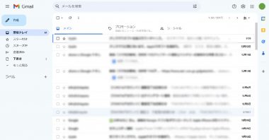 Yahoo!メールとGmailの「見た目の違い」1