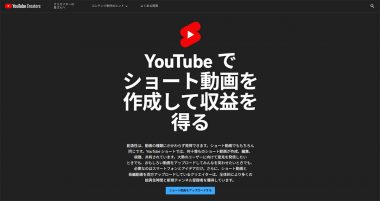 YouTubeショート1