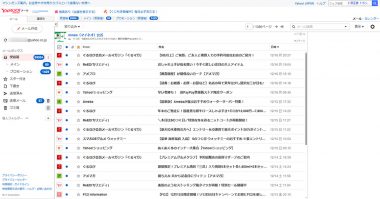 Yahoo!メールとGmailの「見た目の違い」2