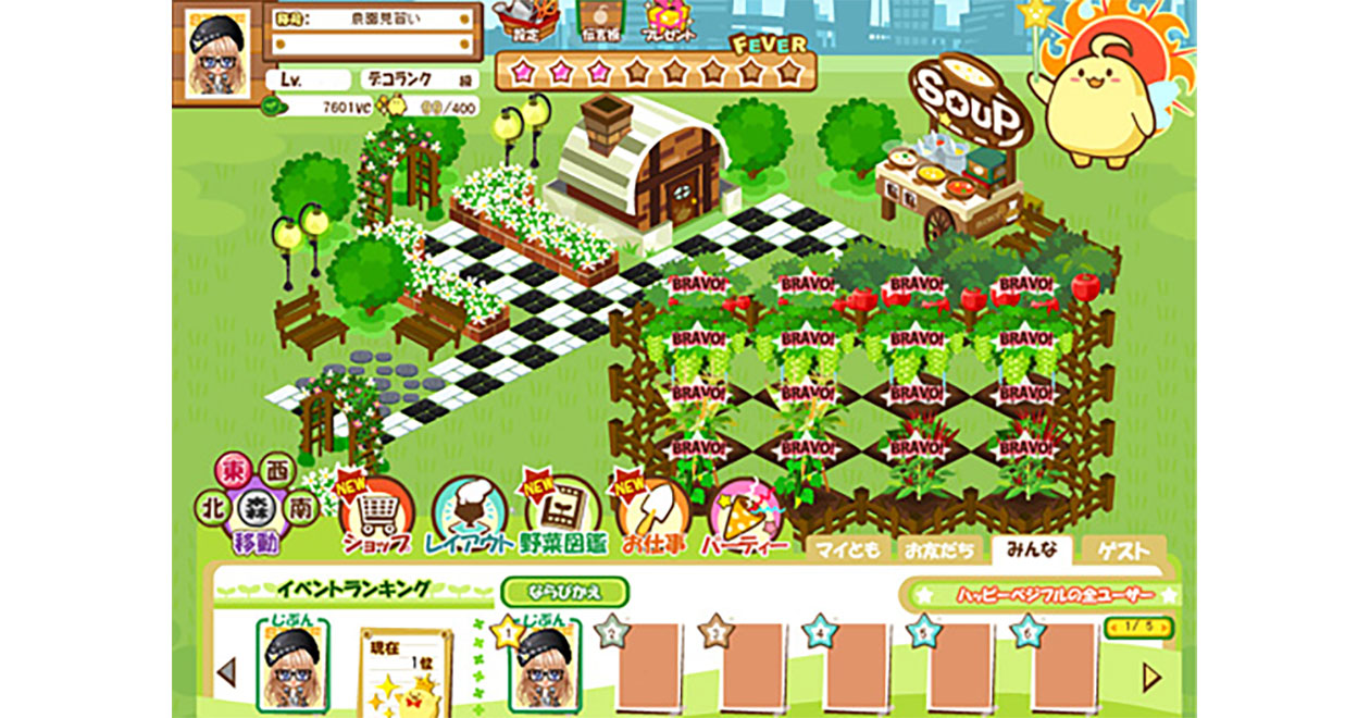 mixiの名作「サンシャイン牧場」に再注目！ 後継ゲーム「ハッピーベジフル」の遊び方 | スマホライフPLUS