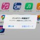 iPhoneのバッテリーの減りが異常に早いときに確認したい5つのチェックポイント