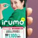 ドコモ「irumo」の評判がイマイチよくない理由は？ メリット＆デメリットを解説