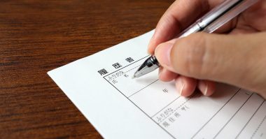 履歴書は「手書き」と「パソコン」どちらの方がいい？　採用担当者に本音を聞いてみた【ミライトーチ調べ】