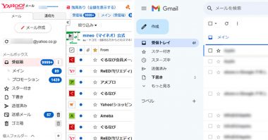 今さら聞けない「Yahoo!メール」と「Gmail」は結局、何が違うのか？