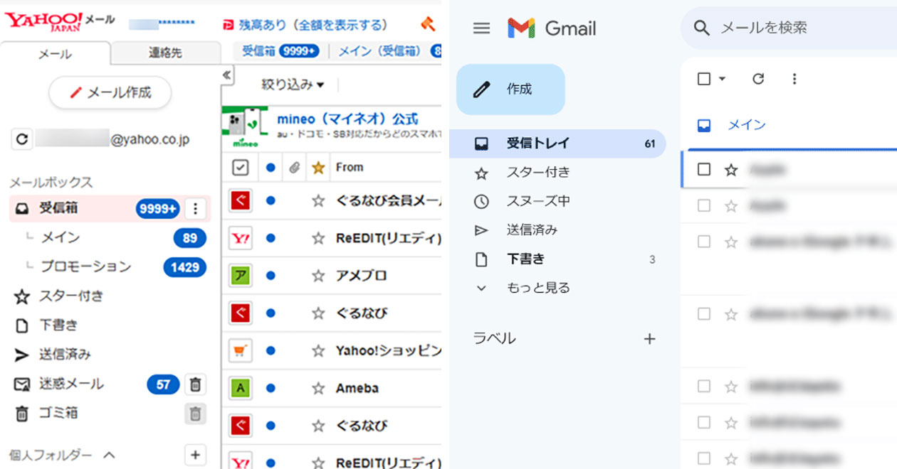 今さら聞けない「Yahoo!メール」と「Gmail」は結局、何が違うのか? | スマホライフPLUS