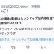 X/Twitterの「センシティブな内容」とは？ 判定基準やメディアの表示設定の詳細