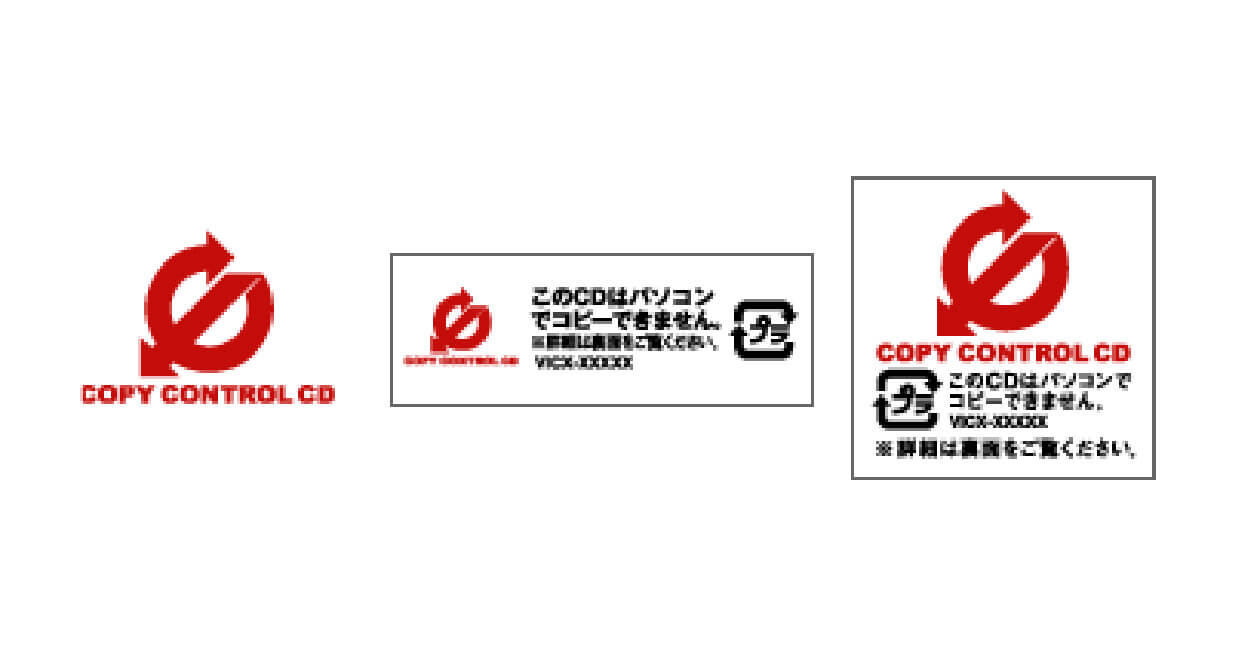 中古販売店で「CCCD」を見つけた！買っても大丈夫？パソコンの取り込み このCD