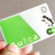 長期間使っていない「Suica」があるけど、これってどう処理するのが正解？