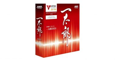 意外と知らない、いまでも日本語ワープロソフト「一太郎」が堅調な人気を維持する理由