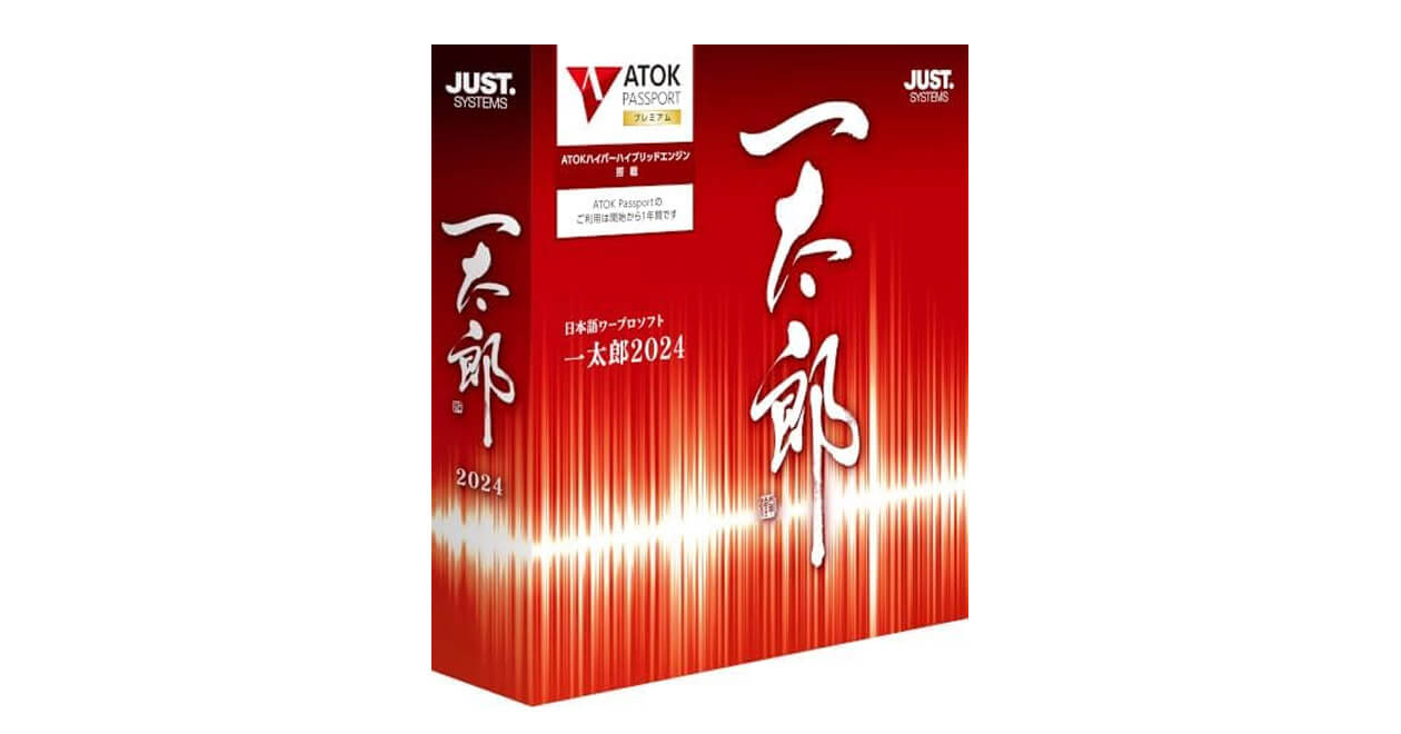 意外と知らない、いまでも日本語ワープロソフト「一太郎」が堅調な人気