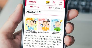 ドコモの「オプション」は加入不要？　解約しても問題ないオプション5選