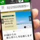 50歳になったらJR東日本の「大人の休日倶楽部」がメチャお得！ 65歳になるとさらにお得に!!