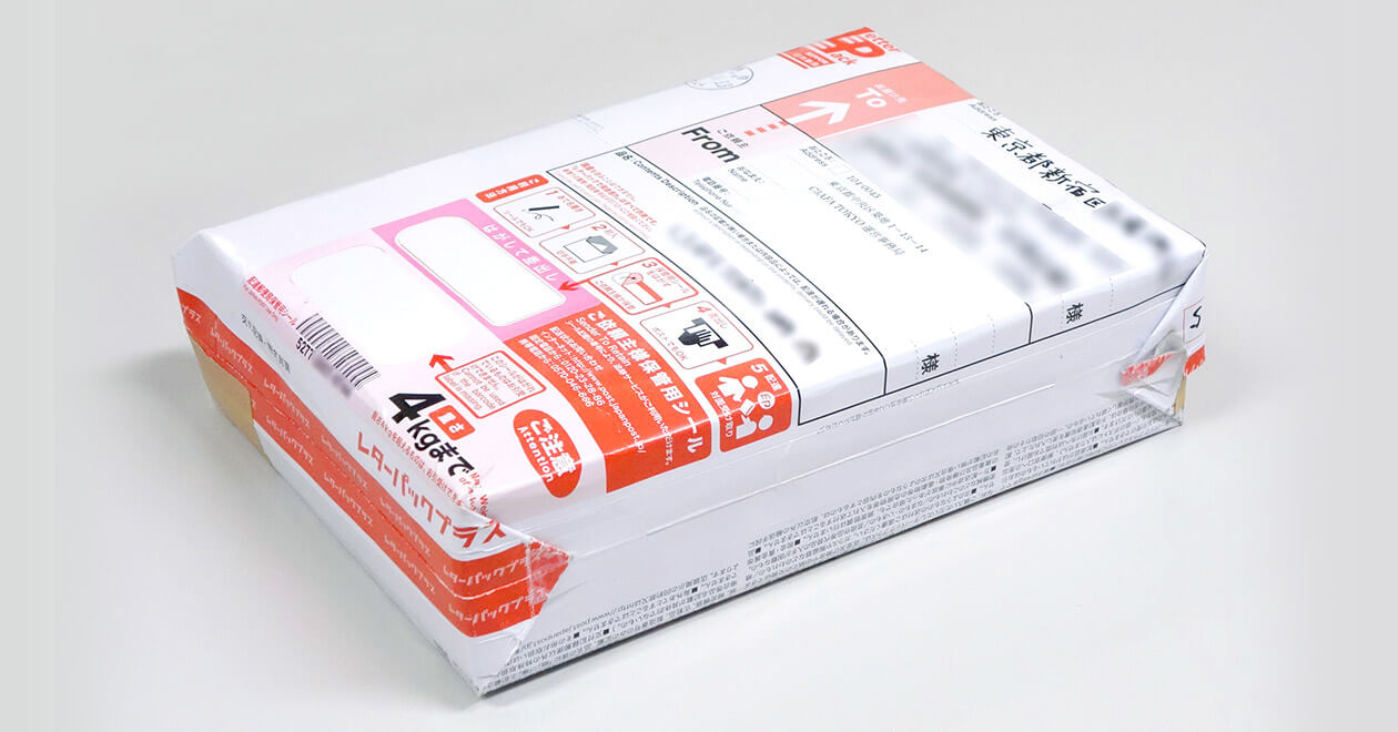 厚さ無制限!?「レターパックプラス」をゆうパックみたいに使う荒 厚さ無制限!?「レターパックプラス」をゆうパックみたいに使う荒