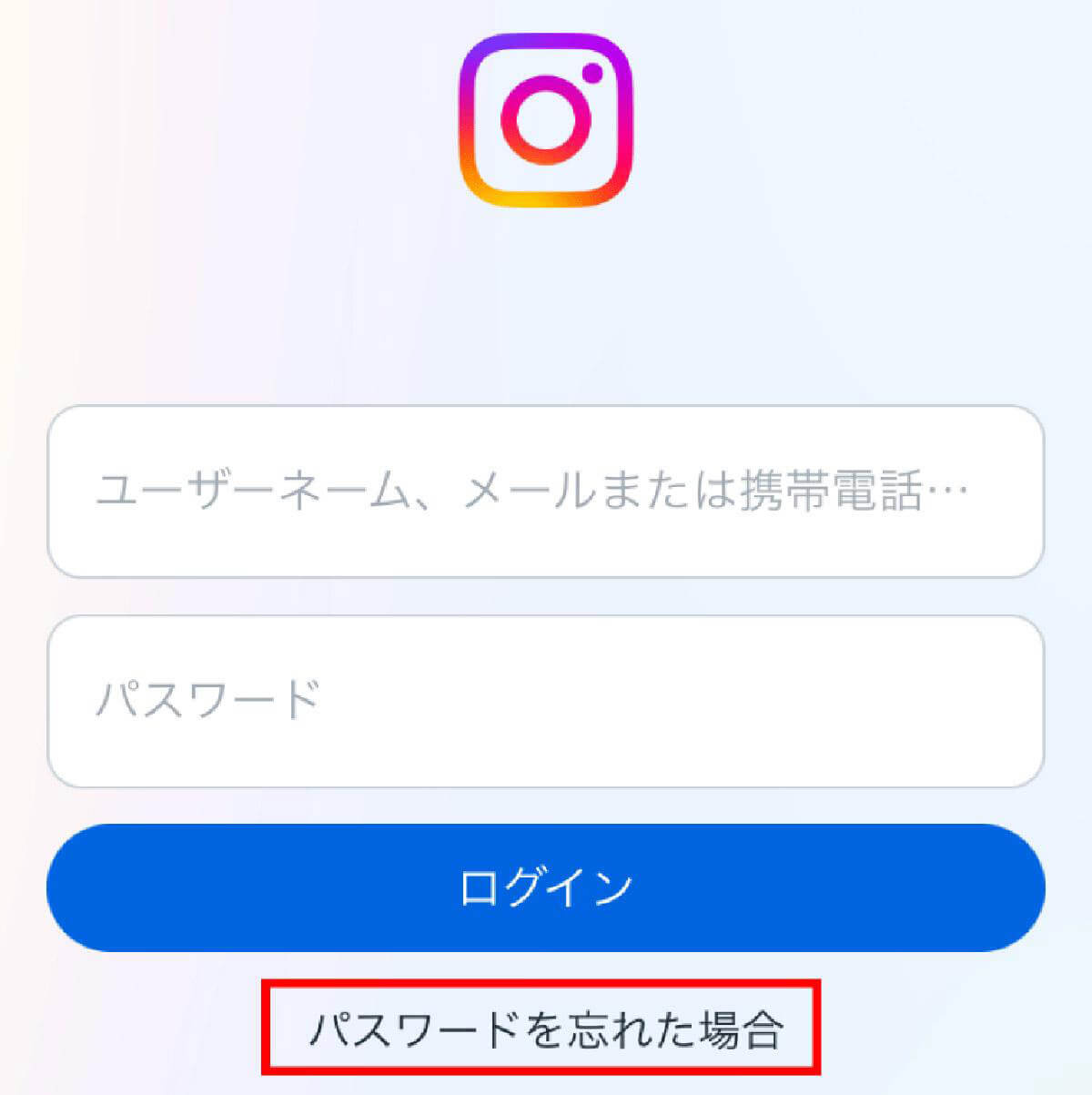 インスタのパスワードを忘れた！パスワードリセット方法とログイン手順1