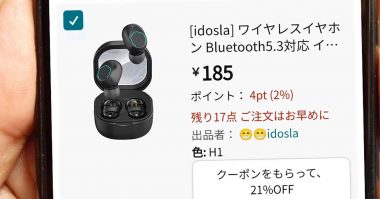 Amazonで185円の怪しすぎる中華製ワイヤレスイヤホンを購入してみた！本当に使える!?