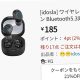 Amazonで185円の怪しすぎる中華製ワイヤレスイヤホンを購入してみた！本当に使える!?