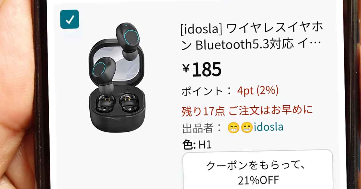 Amazonで185円の怪しすぎる中華製ワイヤレスイヤホンを購入してみた
