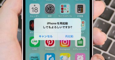 iPhoneの再起動をワンタップで行う裏ワザ｜通常は3工程必要な作業が簡単に