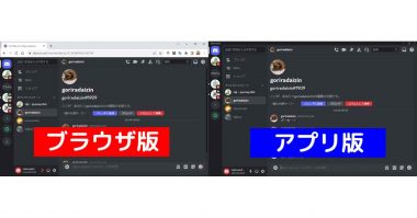 【ブラウザ版】Discordの使い方を徹底解説｜ログイン方法から画面共有まで