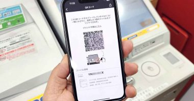 Amazonの領収書をスマホを使ってコンビニで印刷する方法｜実際にやってみた！