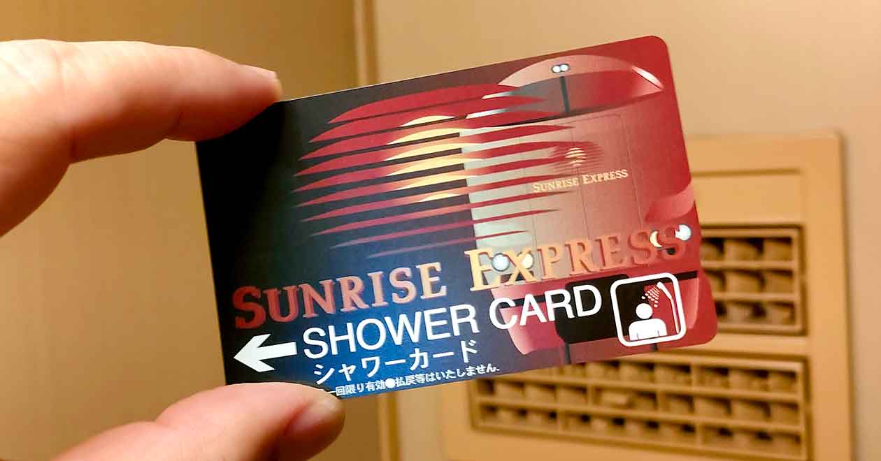 サンライズ出雲」シャワールームの利用方法｜筆者が実際に使ってみた