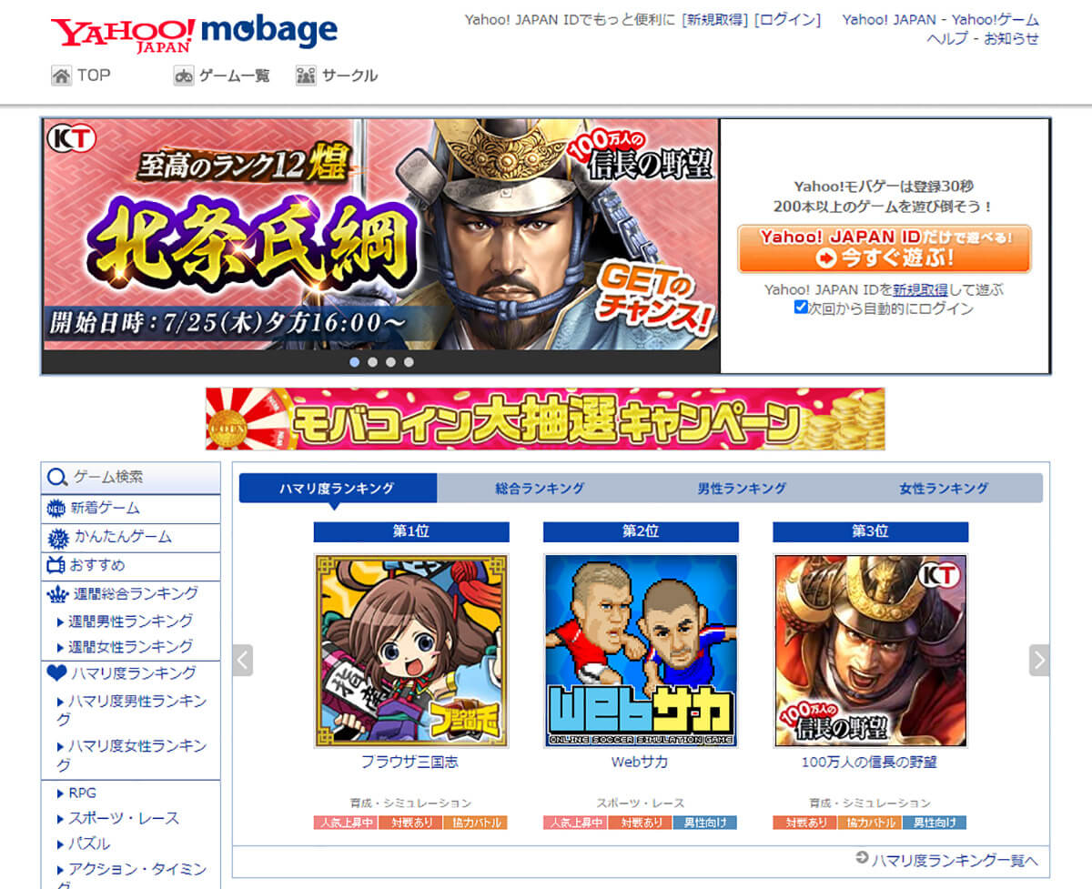 SNS及びソーシャルゲームプラットフォームとしての「Mobage（モバゲー）」1