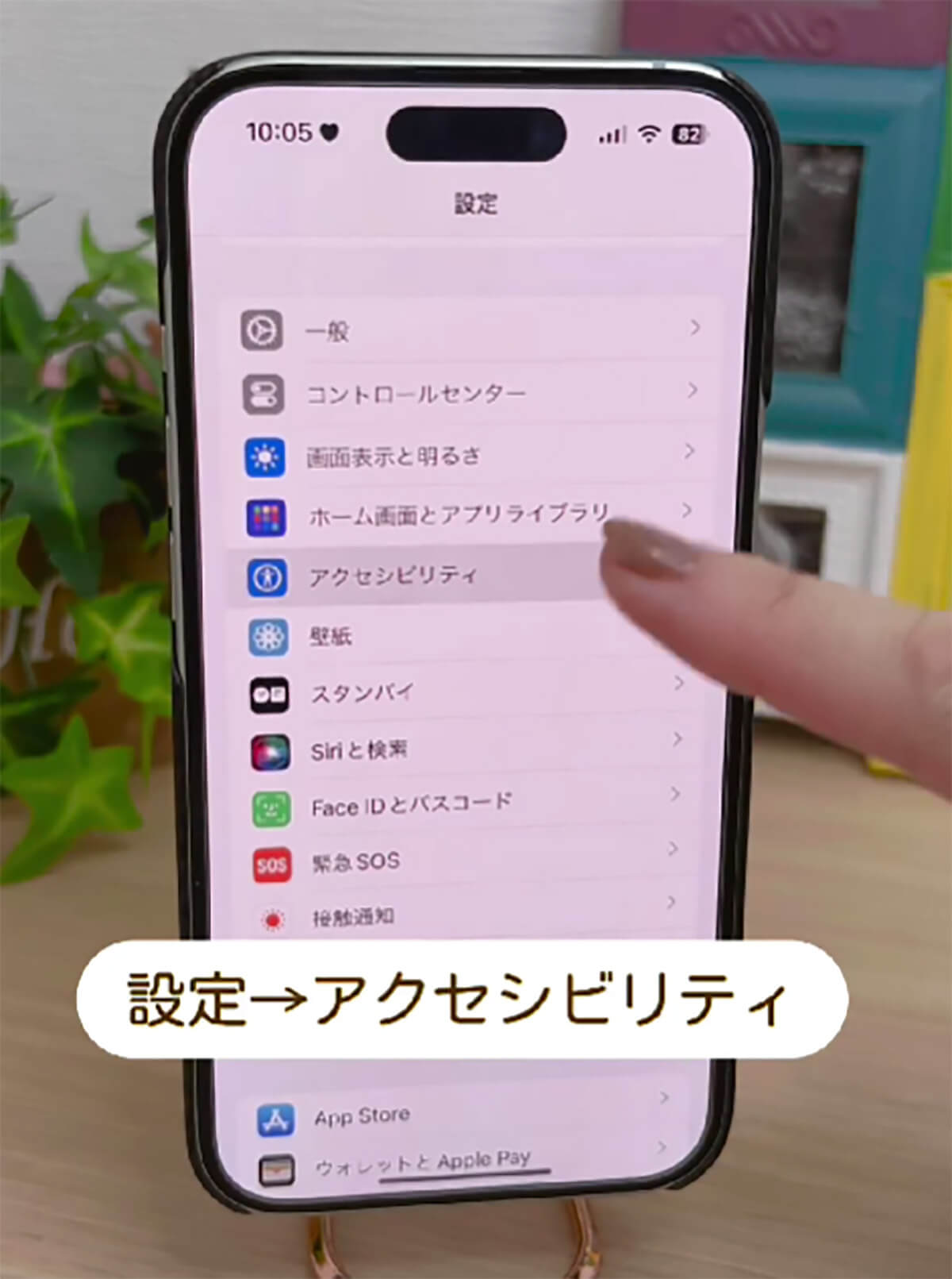 iPhoneが勝手に起動あるある1