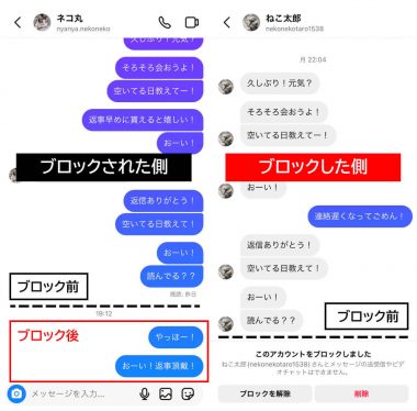 送ったDMに既読が付かなくなる1