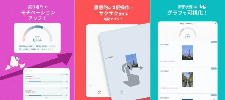 暗記アプリ「Newmonic」はQuizKnock運営会社発の暗記アプリ1