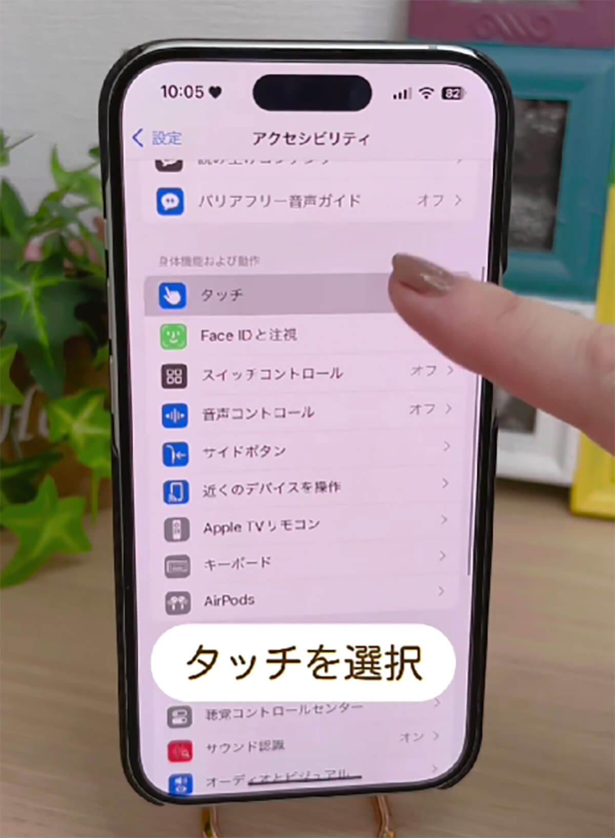 iPhoneが勝手に起動あるある2