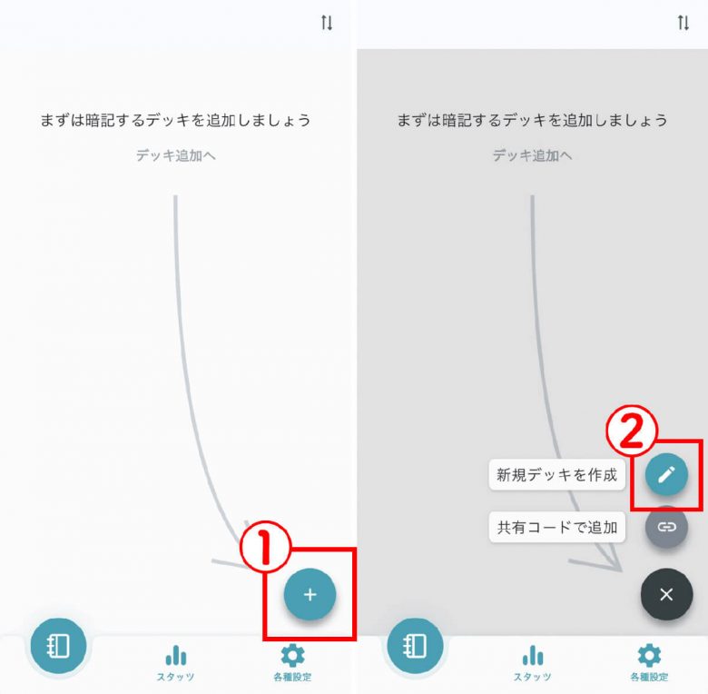 「Newmonic」で使うデッキを実際に作ってみよう1