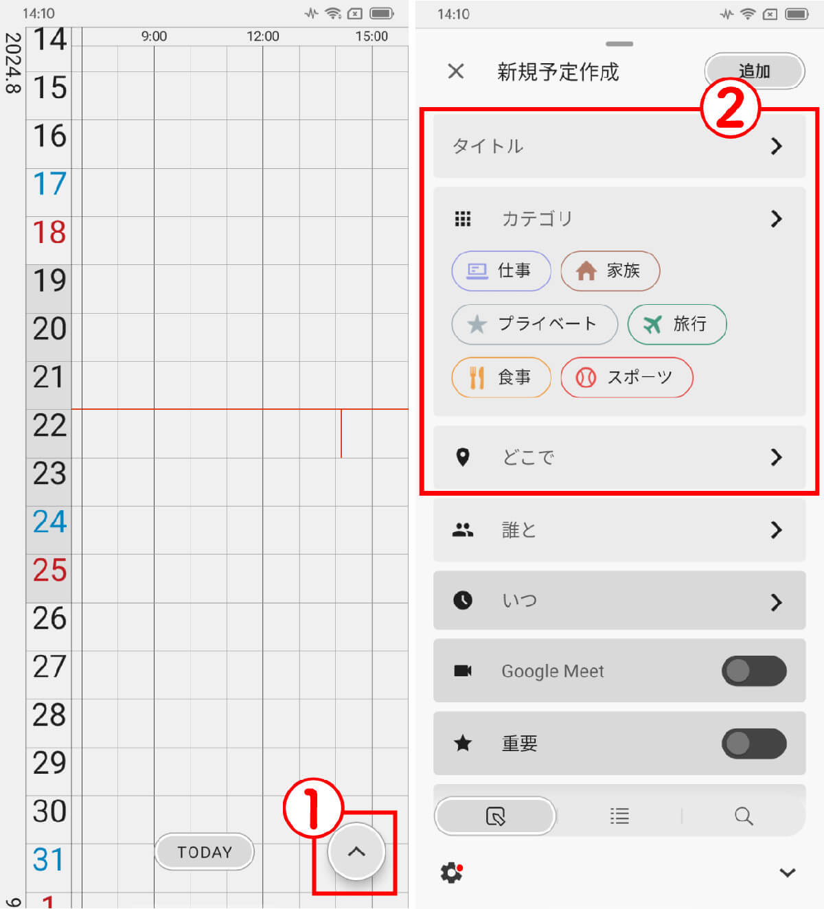 アプリは無料公開中：「BALMUDA Scheduler」を試してみた1