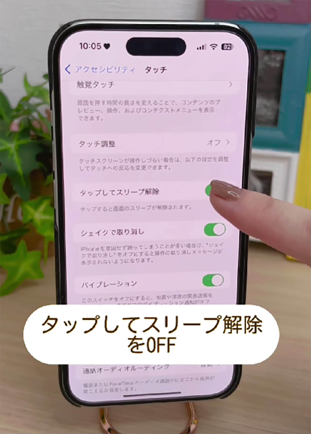 iPhoneが勝手に起動あるある3