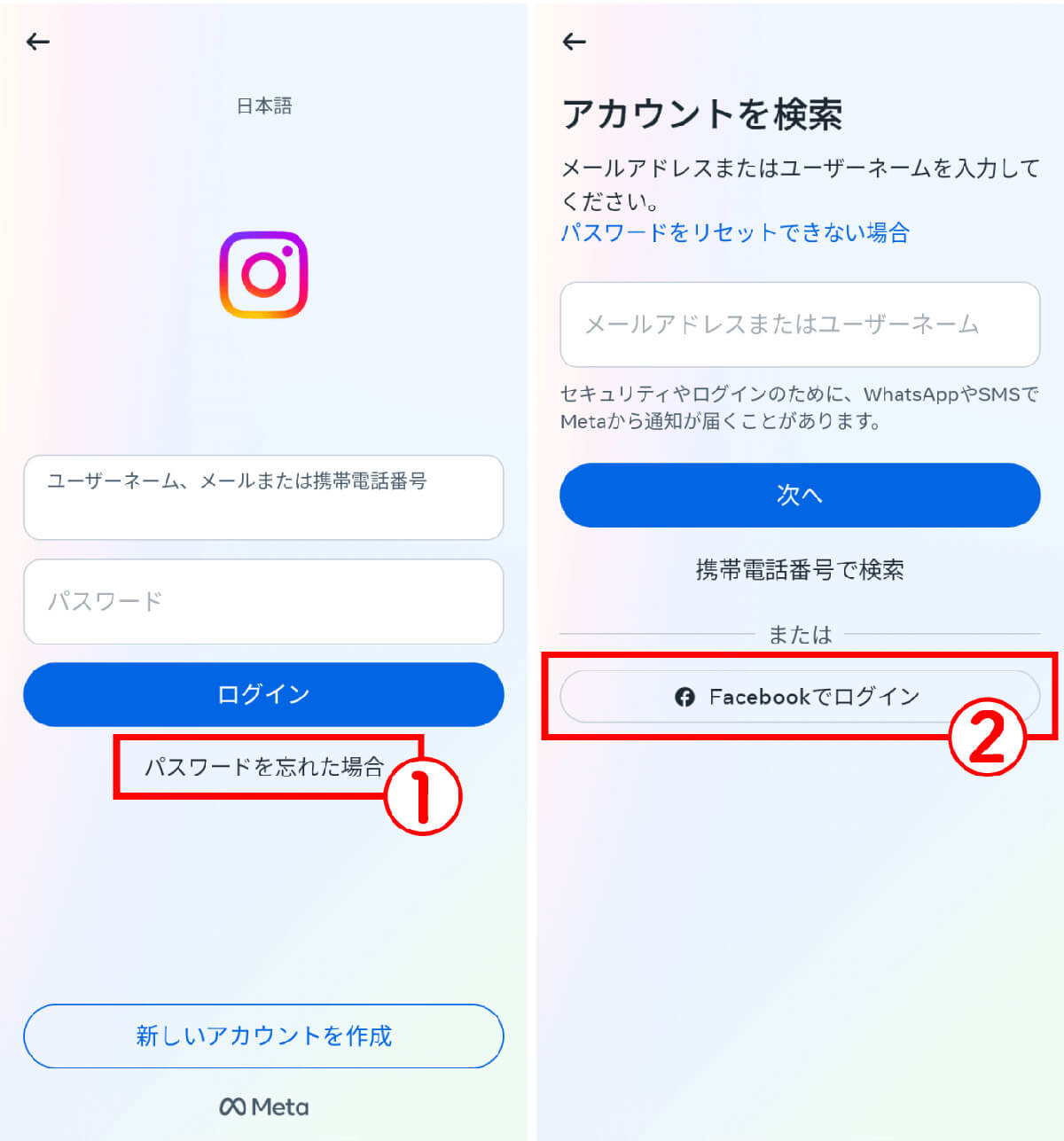 Facebook連携している場合は「Facebookログイン」が可能1