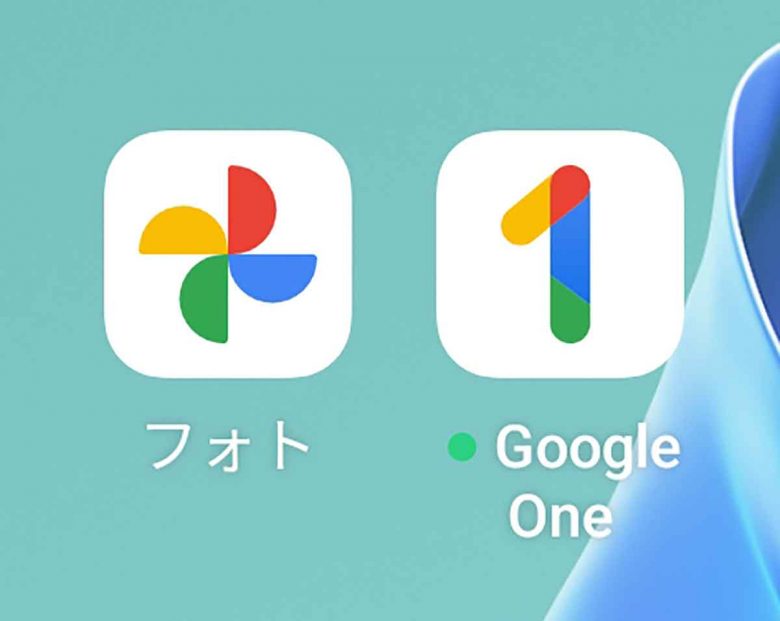 GoogleフォトとGoogle Oneは何がどう違う？の画像1