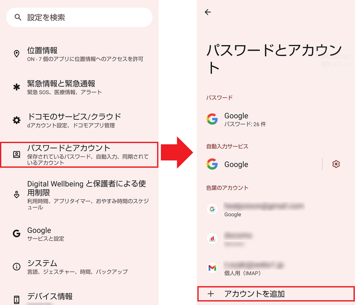 Googleアカウントを新規で作成する手順1