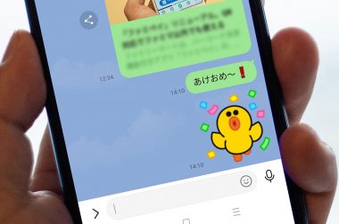 「あけおめ！」をLINEで複数の友だちに一斉送信する裏ワザの画像1