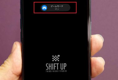 iOS 18の新機能「ゲームモード」って何？ 使い方やどんな効果があるのかを解説の画像1
