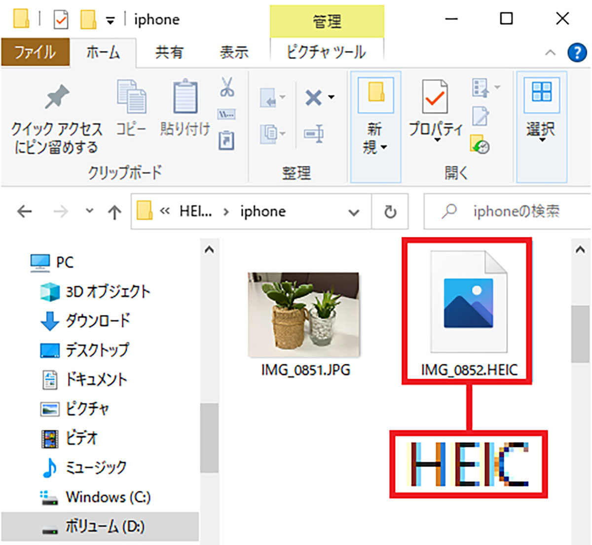 iPhone内で「HEIC（HEIF）」形式の写真を「JPEG」変換する方法の画像1