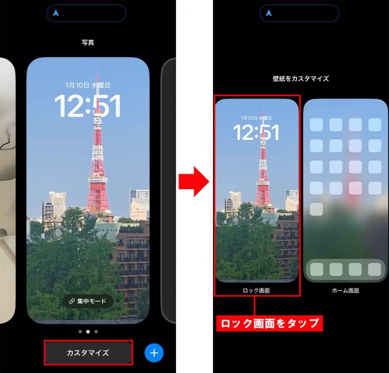 【1月】iPhoneのロック画面にアラーム（目覚まし）を表示する方法 - 設定忘れ防止になる！の画像1