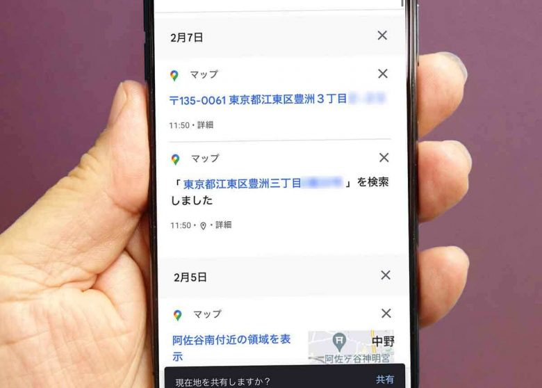 Googleマップの検索履歴を活用＆消去する方法【iPhone編】の画像1