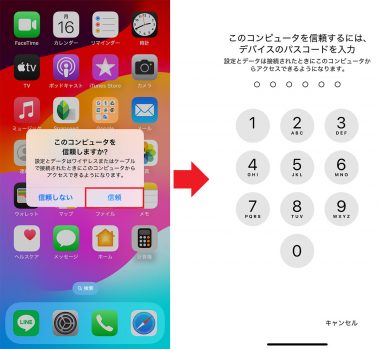 iPhoneの写真を簡単にWindowsパソコンに転送する5つの方法の画像2