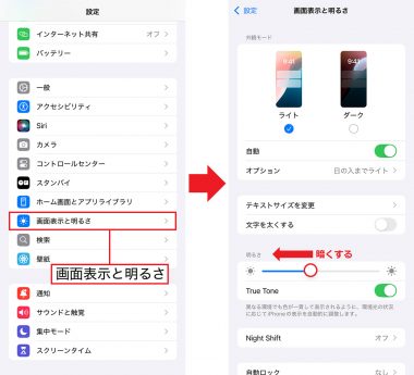 iPhoneのバッテリーの減りが異常に早いときに確認したい5つのチェックポイントの画像2