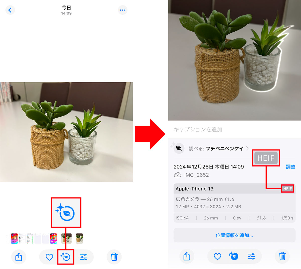 iPhone内で「HEIC（HEIF）」形式の写真を「JPEG」変換する方法の画像2